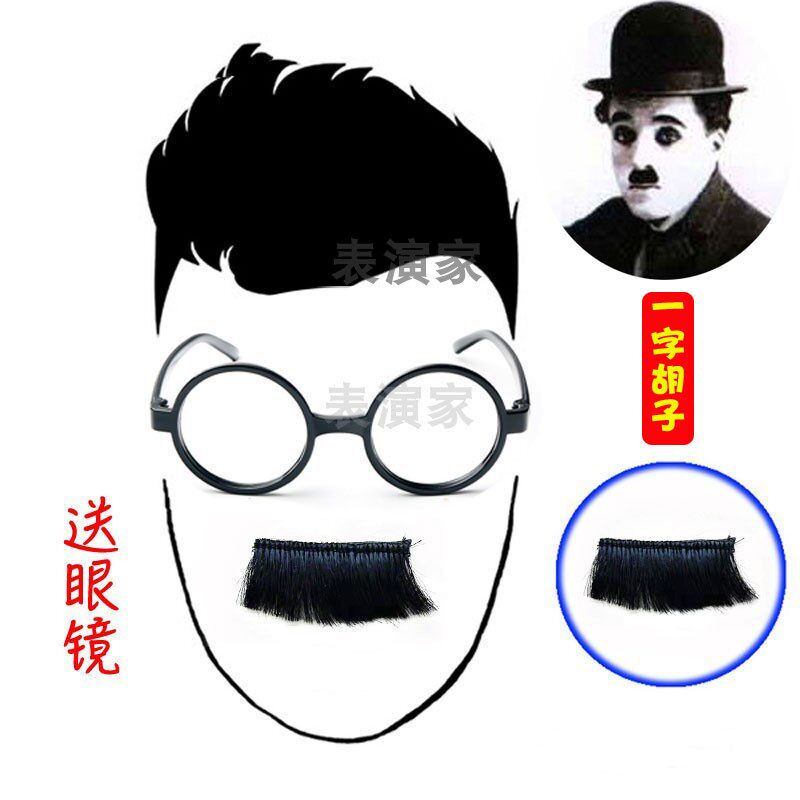 假胡子仿真一字胡假胡须影视表演胡子隐形老头胡子老爷爷舞台道具