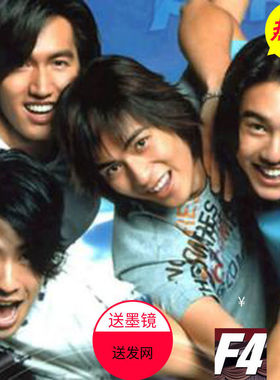 F4流星花园全套假发男士韩版帅气逼真短发男生假发cos年会头套