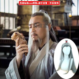 古装假发男古风侠客舞台演出道具书生汉服仙人仙翁造型cos假头套