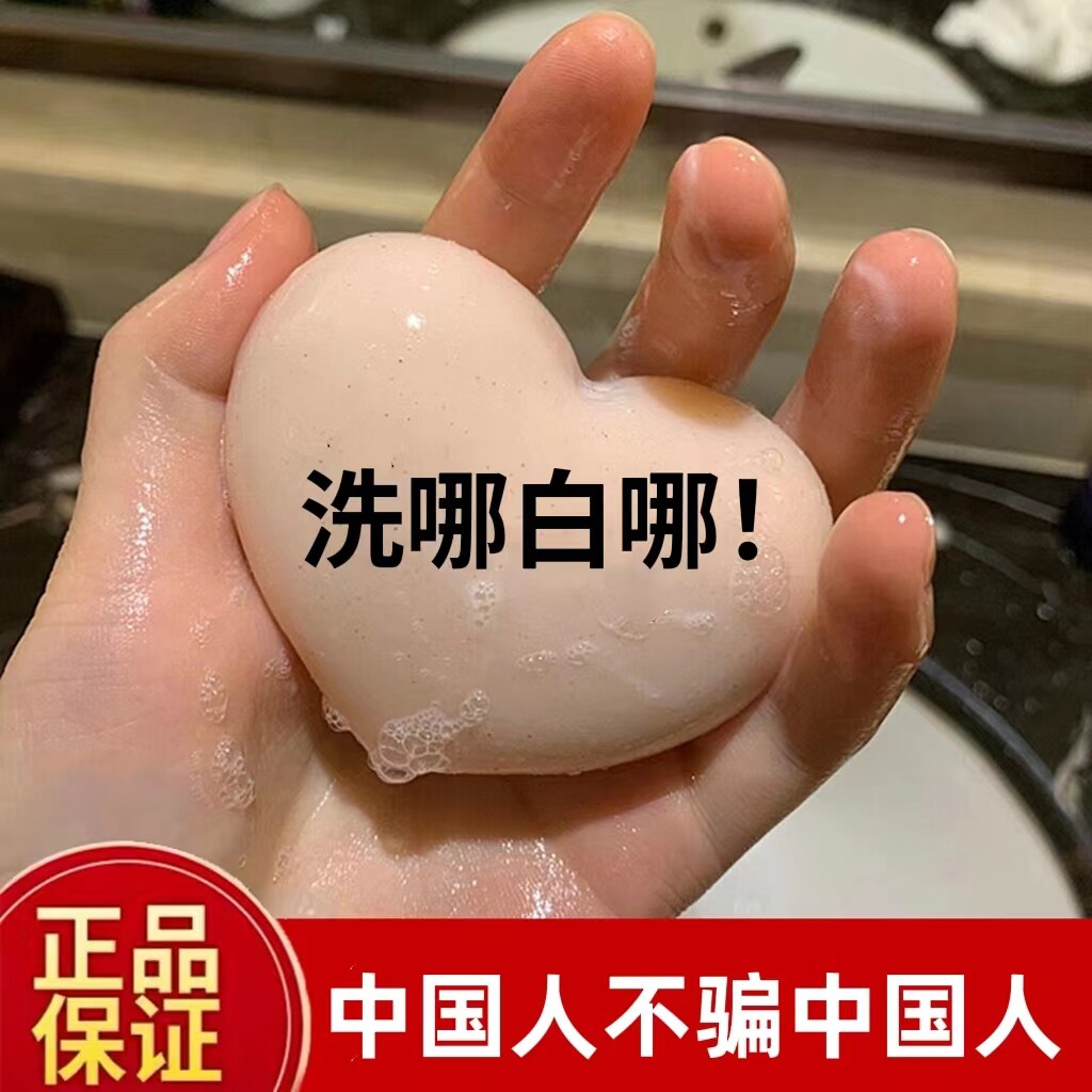 【屈臣氏推荐】网红pp皂大腿内侧不黑了天生黄皮肤也能白全身pp皂