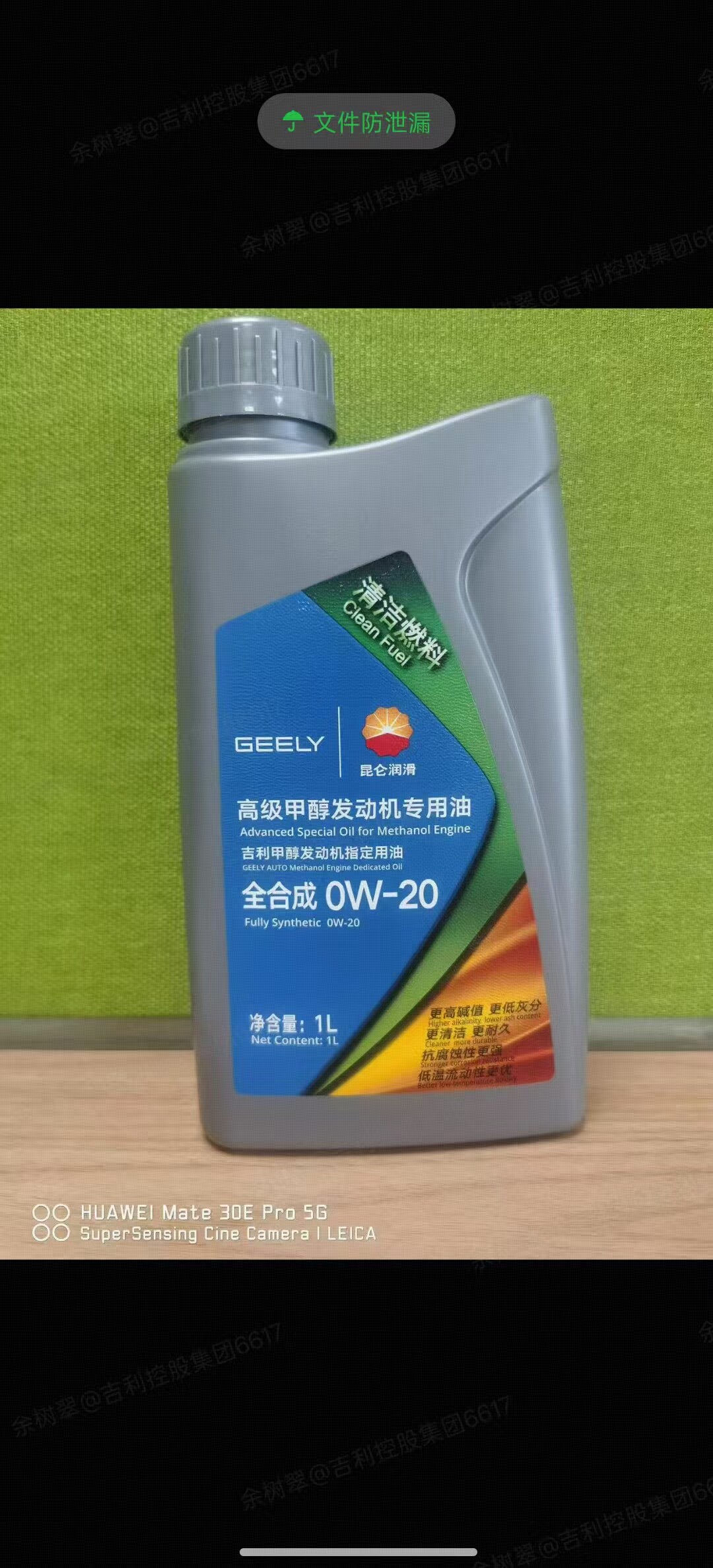 高级甲醇发动机专用机油0W-20全合成1升装