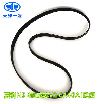 夏利N5 4缸威志V2 CA4GA1欧朗发电机发动机空调皮带6PK1765
