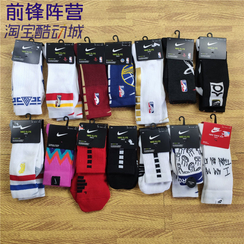nike/耐克 运动袜 精英篮球袜 运动毛巾袜 sx5367 sx7599 sx4705
