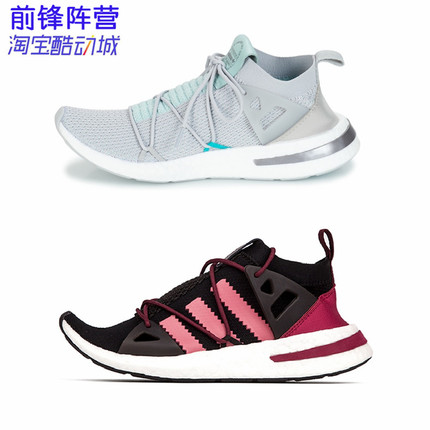 Adidas 三叶草 Arkyn Boost 男女缓震运动休闲跑鞋 B96511 B96502