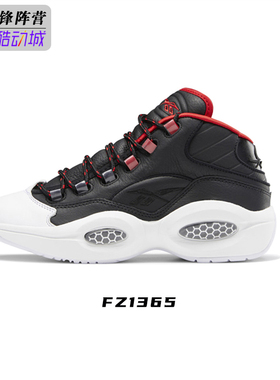 Reebok/锐步QUESTION MID艾弗森哈登联名气垫篮球鞋 FZ1365GW8165