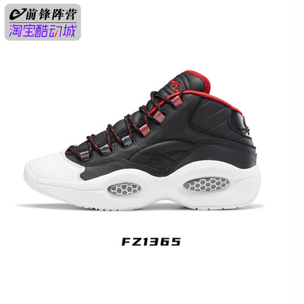 Reebok/锐步QUESTION MID艾弗森哈登联名气垫篮球鞋 FZ1365GW8165