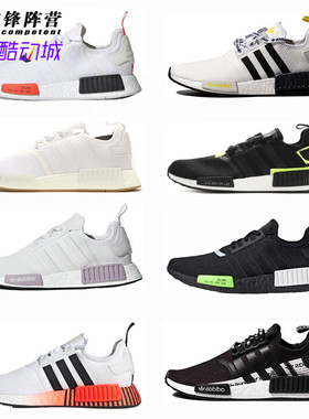 adidas三叶草男女NMD Boost缓震休闲跑步鞋EF4263 FV2549 EF4268