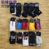 SK0028 Air SX5545 袜子SX5546 100 Jordan三双装 篮球运动袜船袜