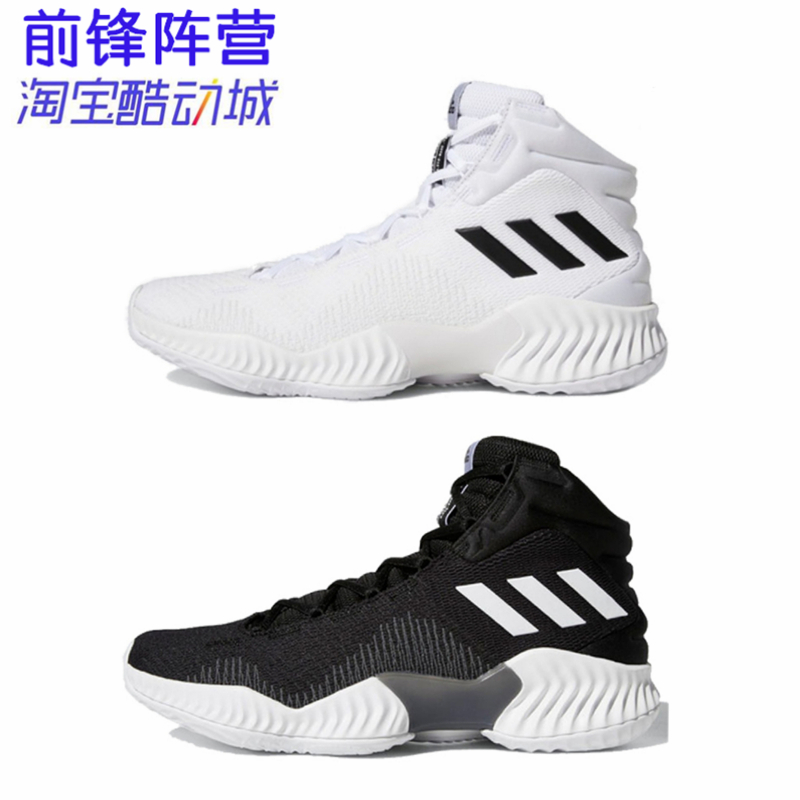 Adidas阿迪达斯男子Pro Bounce中高帮实战缓震篮球鞋FW5745FW5748-封面