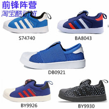 三叶草 DB0921 Superstar 男童贝壳头板鞋 BA8403 360 Adidas