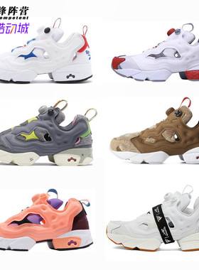 Reebok Insta Pump Fury充气男女慢跑鞋FW4757FU9682FW4753FY8776