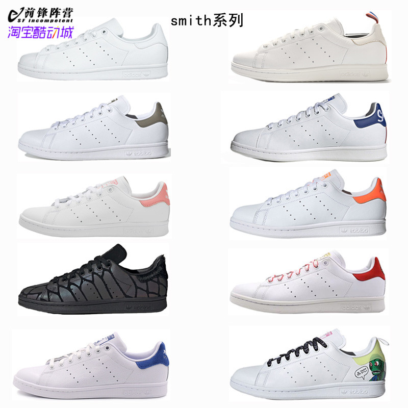 小白鞋Adidas/阿迪达斯牛皮