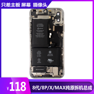 适用于X拆机后壳总成7代7P8pulsXRXSmax原装 后盖