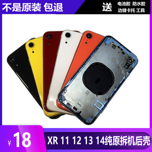 拆机玻璃后总 max中框外壳原装 12pro 适用于苹果XR后壳总成后盖11