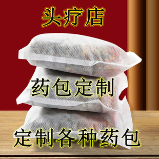 头疗药包洗发中药黑发头部中药包三熏洗熏蒸侧柏叶何首乌洗头洗头