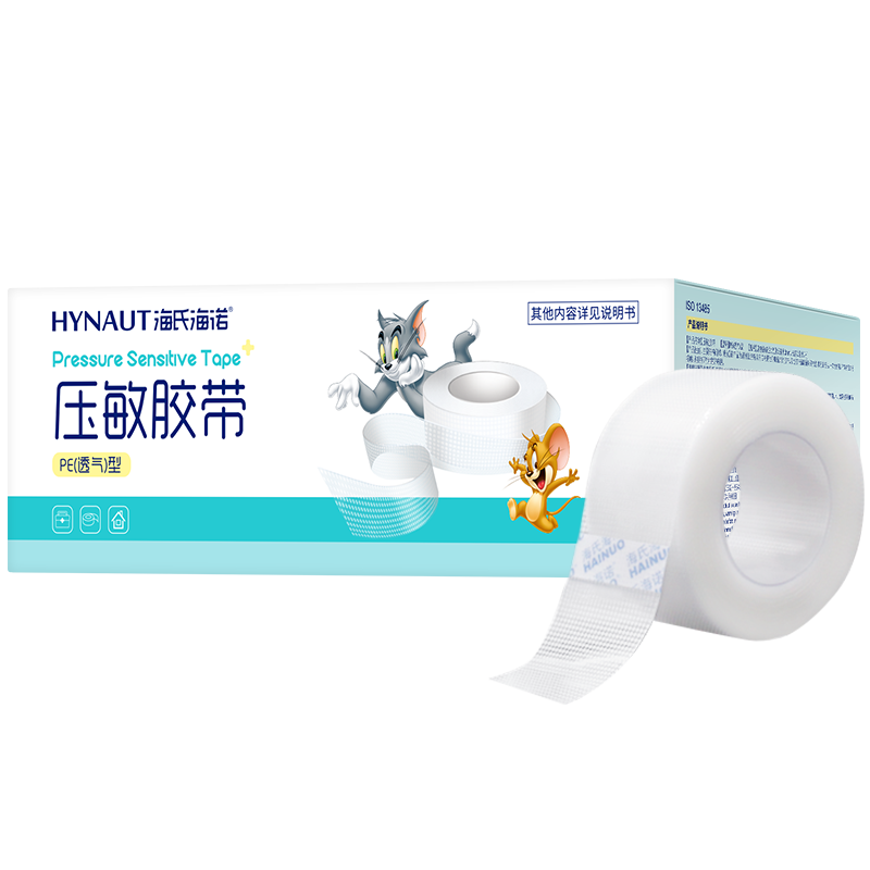海氏海諾醫(yī)用膠帶低過敏壓敏膠帶海諾醫(yī)用膠布貼布透明透氣pe型