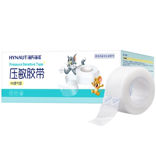 海氏海诺医用胶带低过敏压敏胶带海诺医用胶布贴布透明透气pe型