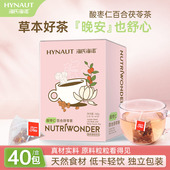 海氏海诺酸枣仁百合茯苓茶睡眠茶多梦睡眠质量差养生茶官方正品