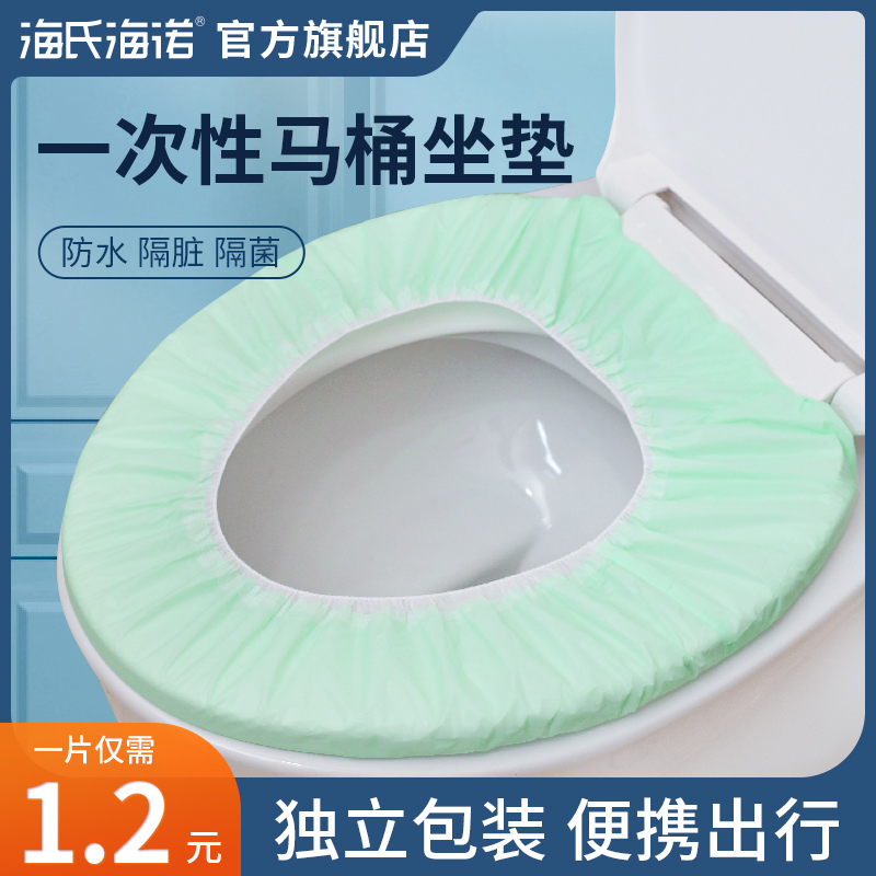 海氏海諾壹次性馬桶墊套坐墊紙産婦家用酒店專用夏季四季通用旅行在類目 家庭/個人清潔工具, 衛浴用具/衛浴配件, 馬桶套/馬桶座圈中 - 來自Buy2taobao.com提供專業的淘寶代購服務
