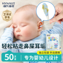 海氏海诺婴儿粘耳棒宝宝掏耳棉签婴幼儿掏耳朵神器鼻屎粘性棉棒