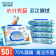 海氏海诺酒精卫生湿巾75度消毒医用清洁杀菌消毒湿巾50片 包