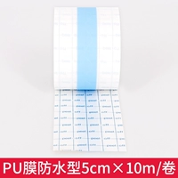 PU Пленка водонепроницаемая модель 5 см × 10 м/рулон