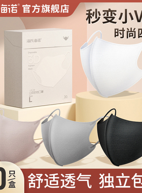 海氏海诺3d立体口罩女神高颜值男潮款一次性三层防尘黑色白色成人