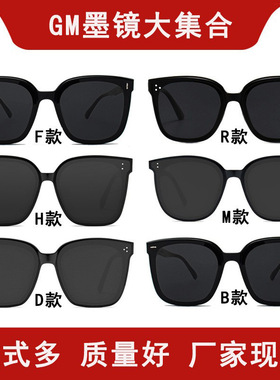 2023新款墨镜女网红同款直播爆款太阳镜男款时尚防紫外线太阳镜