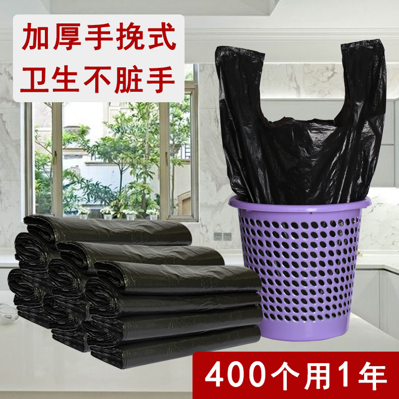 垃圾袋家用手提式加厚中大号实惠装黑色背心式厨房垃圾塑料袋子