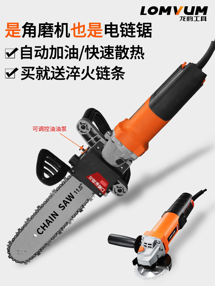 龙韵磨机改装电链锯家用手持图片