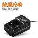 充电器配件 龙韵专用 锂电钻充电钻12V16.8V24V25V锂电池直插式