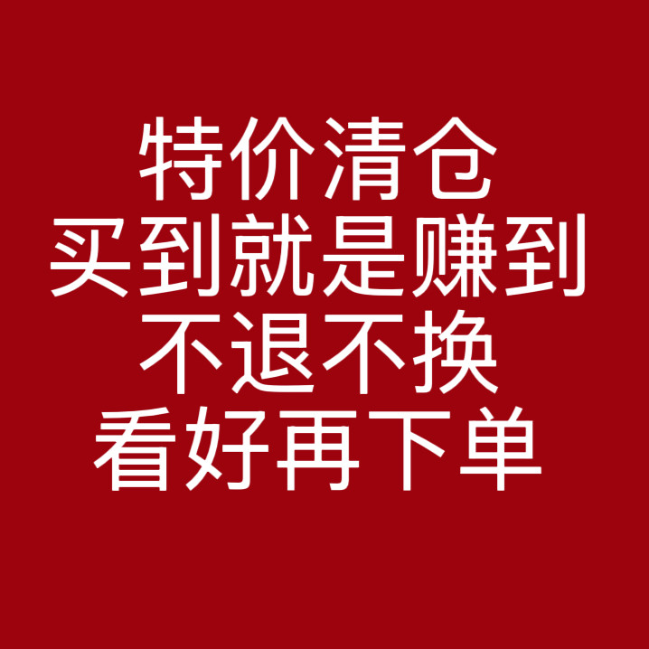 特价清仓，看好下单均码常规款毛毛针织衫