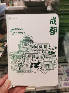 熊猫笔记本空白页手账本熊猫基地打卡集章本子成都旅游纪念集邮册