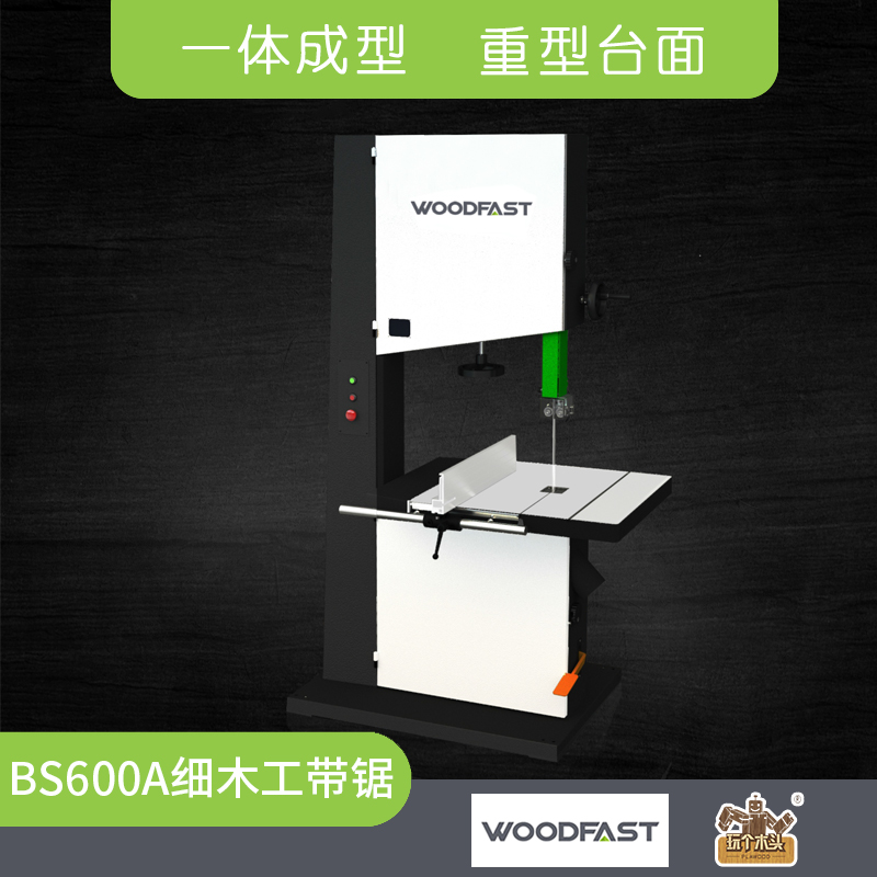 沃富特细木工锯床BS60024寸