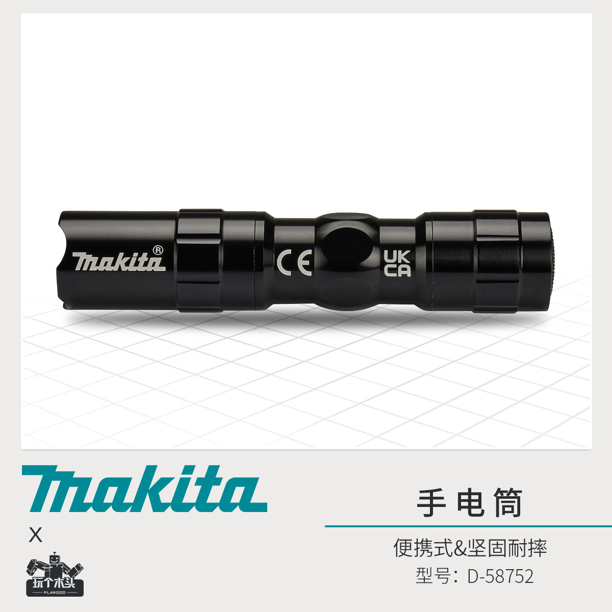 makita牧田LED小手电筒夜骑便携式多功能家用迷你小型耐用户外灯