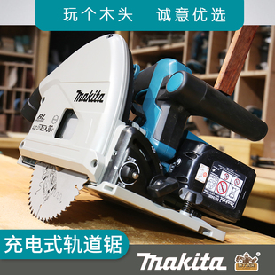 日本makita牧田DSP600ZJ充电式 电圆锯木工手提切割机 轨道锯切入式