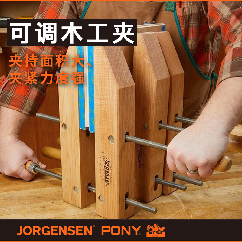 PONY JORGENSEN可调木工夹平行夹螺杆夹乐器夹提琴夹平衡夹子 五金/工具 其它夹持类工具 原图主图