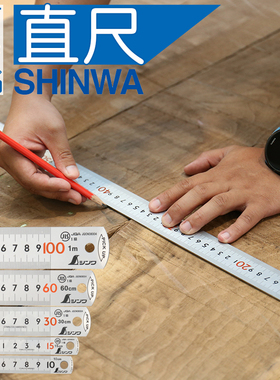 日本亲和不锈钢直尺高精度加厚钢板尺15/30/60cm1.5米钢尺2米JIS