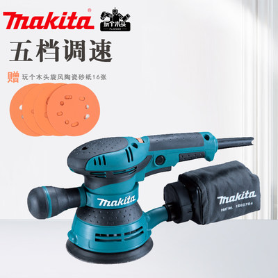 砂光机牧田砂光机Makita/牧田