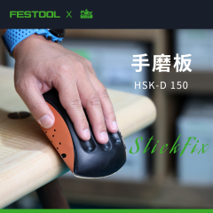 FESTOOL费斯托手磨板砂纸手持式木工手推沙纸自粘式手抛打磨工具