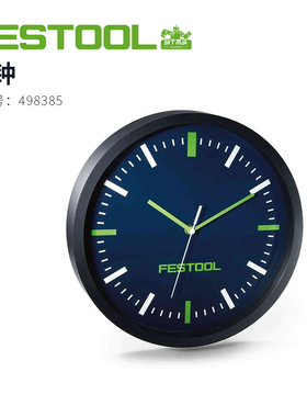 FESTOOLworkshop静音扫秒挂钟