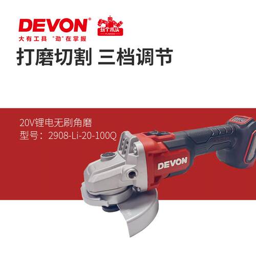 新品大有锂电角磨机充电式磨光机多功能调速手持式切割打磨机2908