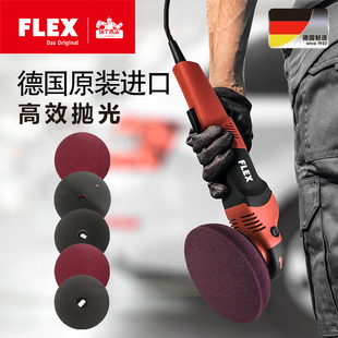 Flex德国进口抛光盘原厂原装抛光盘同心自由偏心强制偏心抛光盘