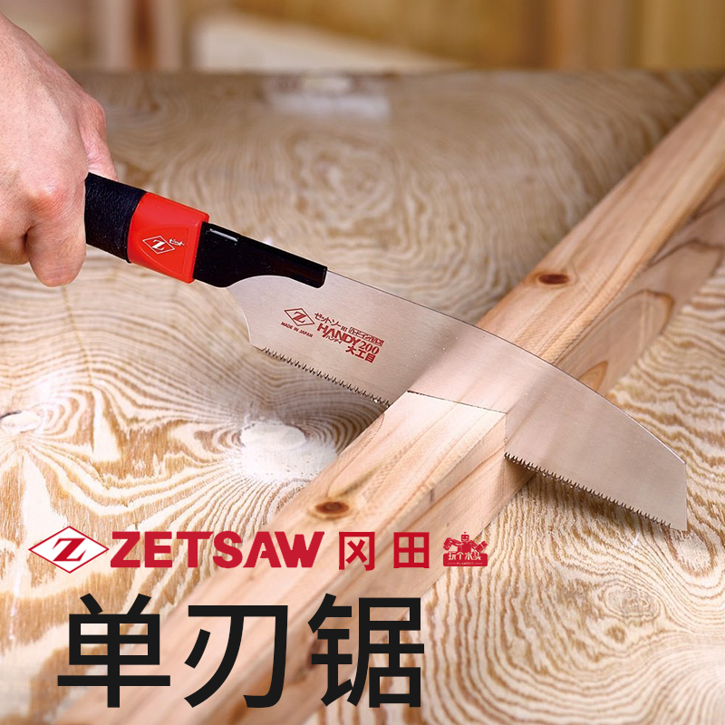 日本进口冈田Z牌超薄开榫锯超硬木开料单刃锯手锯伐木神器木工锯