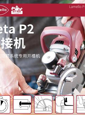 Lamello拉米诺开槽机小型家装隐形小鱼片家具电动饼干榫机Zeta P2
