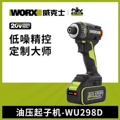 WU298D无刷锂电油压起子机