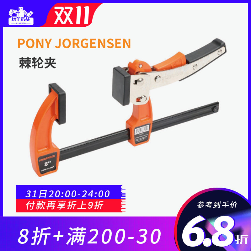 PONY铝合金棘轮F夹子木工快速手动夹持工具木材强力固定夹紧器