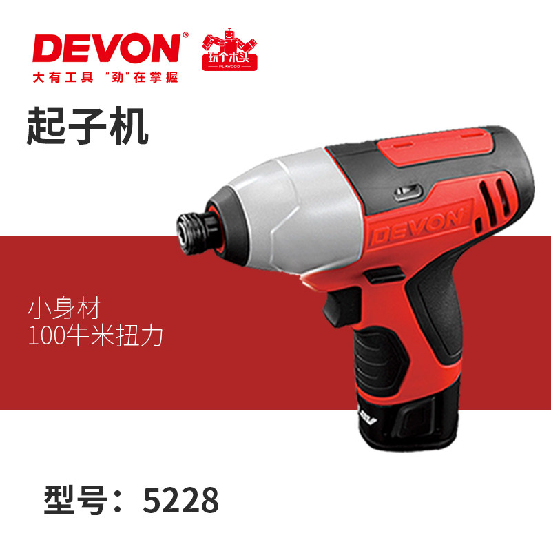 正品大有5228冲击起子机12V锂电螺丝刀扳手家用多功能电钻螺丝批
