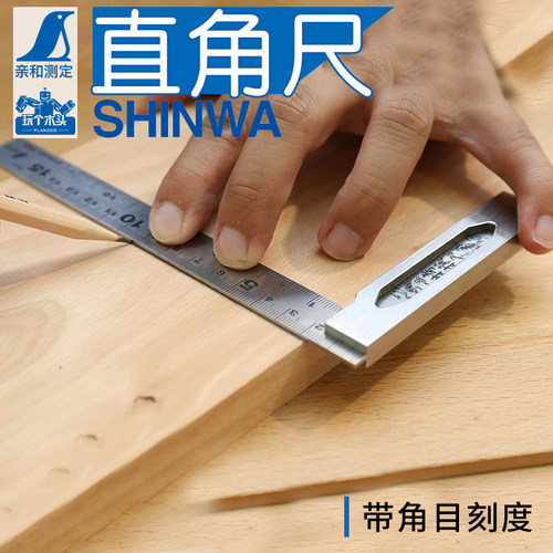 亲和测定宽座90度多功能高精度不锈钢精密直角尺子企鹅牌木工角目