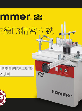 FELDER费尔德精密推台立铣工业级